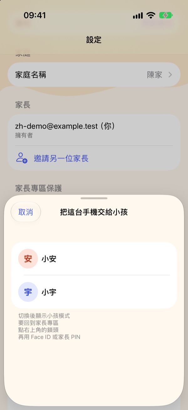 把手機交給小孩