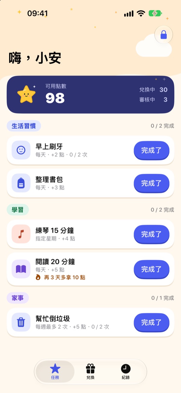 一般模式