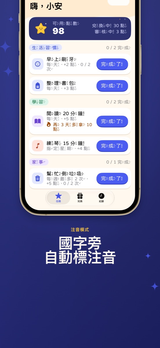 開啟注音模式