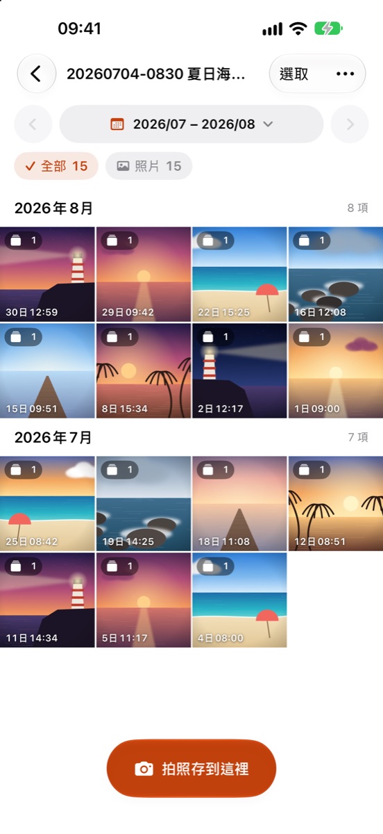 相簿內依月份分段,底部可以直接拍照存進這本相簿