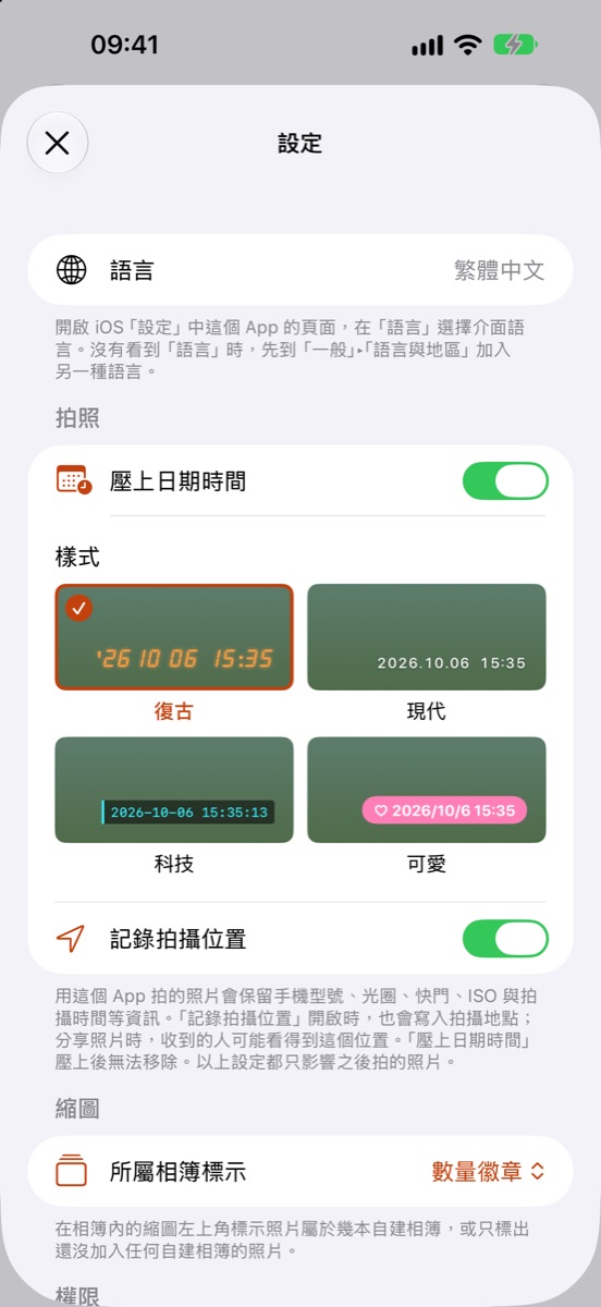 日期浮水印的 4 種樣式