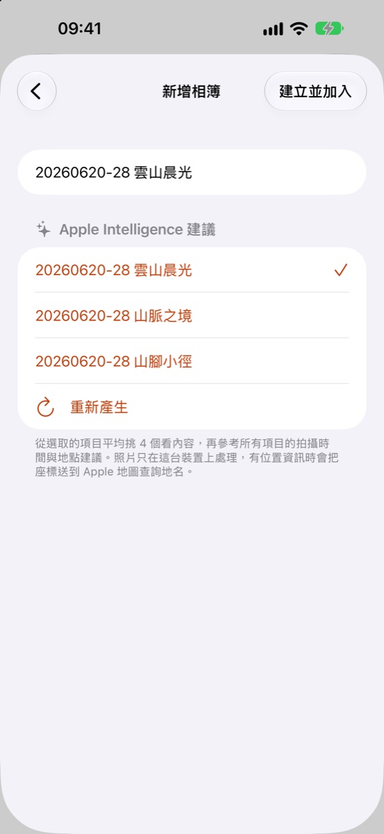 Apple Intelligence 建議 3 個相簿名稱