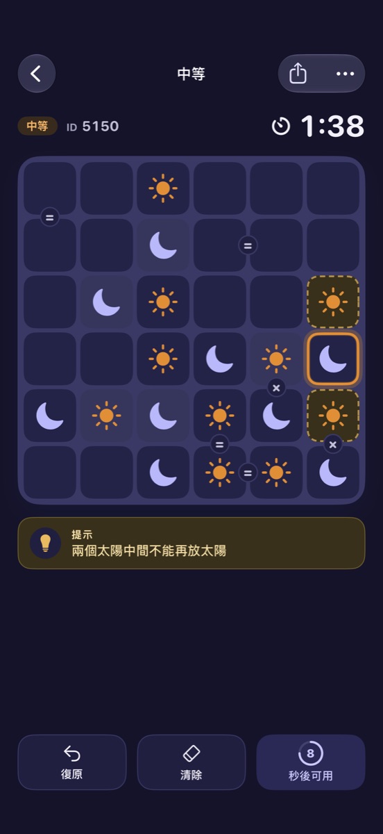 深色外觀的遊戲畫面
