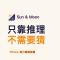 Sun & Moon：只靠推理、不需要猜的 iPhone 每日邏輯謎題
