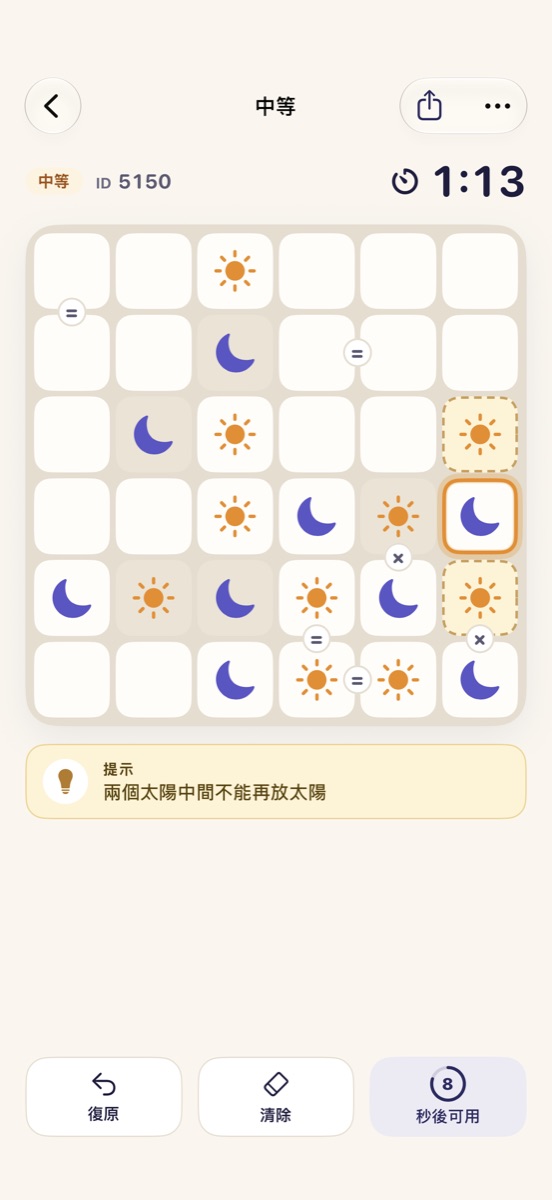 提示標出下一步，並說明推理理由